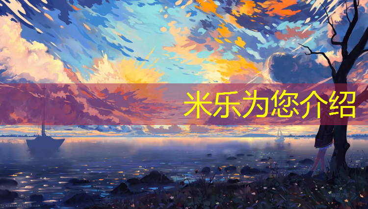 <strong>米乐m6官网登录入口：塑胶跑道工程找人</strong>