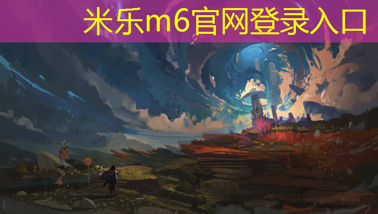 <strong>米乐：大理混合型塑胶跑道</strong>