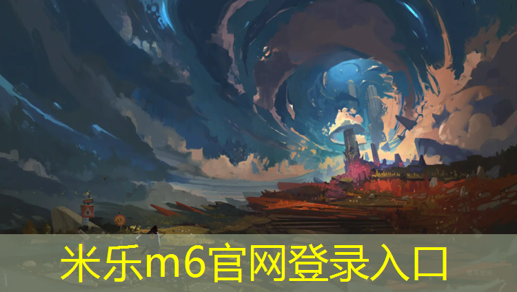 <strong>米乐：新密运动塑胶跑道在哪</strong>