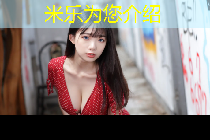 <strong>米乐m6官网登录入口：田径塑胶跑道有几种</strong>
