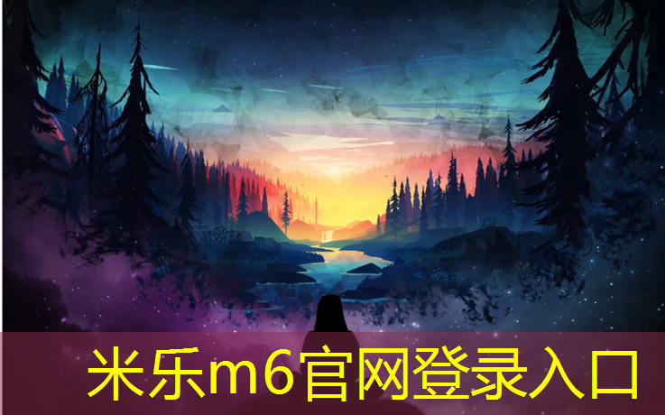 <strong>米乐m6官网登录入口：临沧环保塑胶跑道</strong>